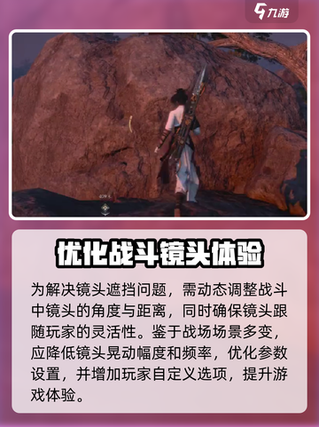 燕云十六声镜头问题有哪些介绍截图4