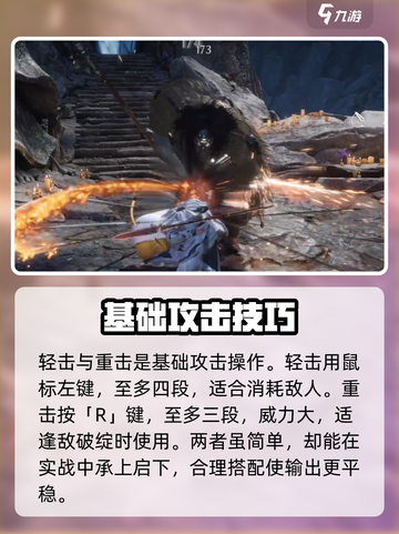 燕云十六声九曲惊神枪玩法介绍介绍截图6