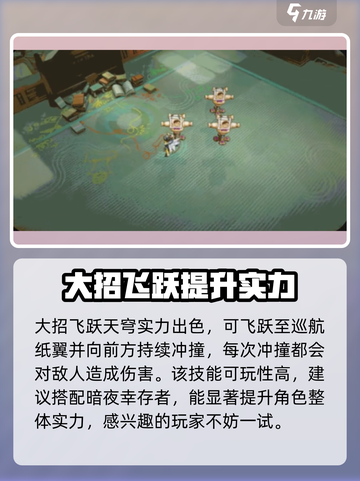 无尽梦回飞翔之梦怎么样介绍截图4