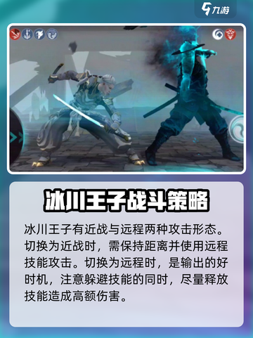 暗影格斗3🔥冰川王子打法技巧分享！截图4