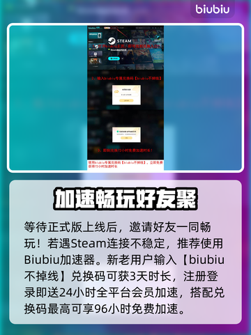 🔥《星际裂变》测试资格全攻略！🚀截图5