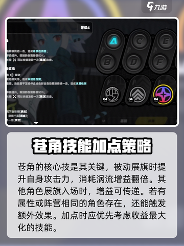 绝区零苍角技能大起底🔥升级推荐超详细！截图3