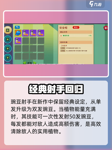 植物大战僵尸3🔥全新异次元植物大揭秘！截图2