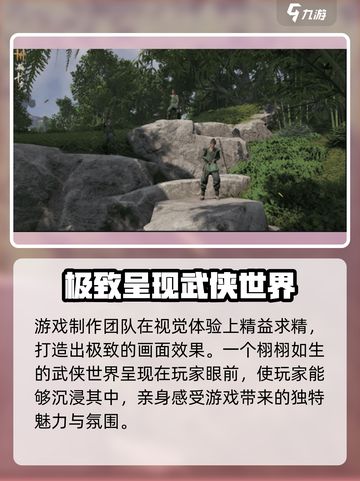 燕云十六声正式什么时候上线介绍截图3