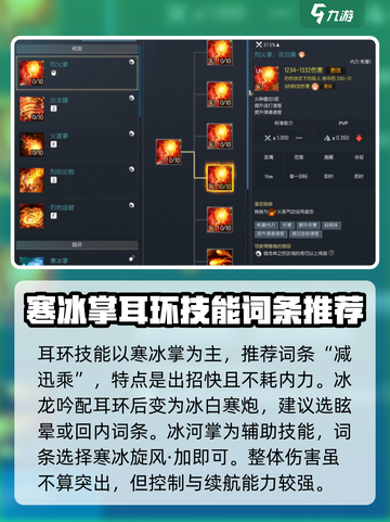 剑灵怀旧服气功师🔥技能搭配与词条推荐✨截图3