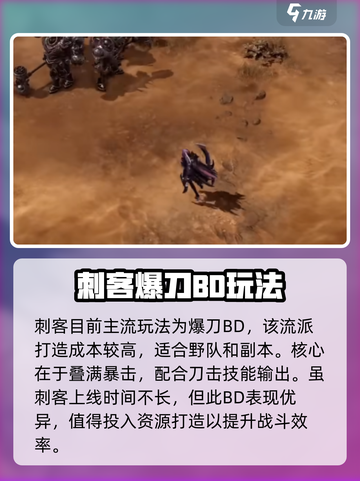命运方舟刺客技能加点介绍截图4