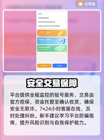 🔥率土之滨账号交易暗藏玄机💸截图4