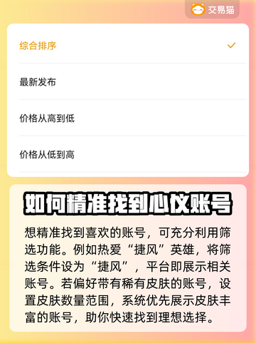 无畏契约账号交易渠道🔥安全平台推荐✨截图3