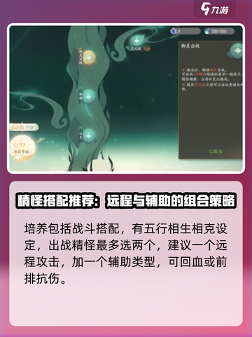 仙剑世界御灵养成系统介绍介绍截图4
