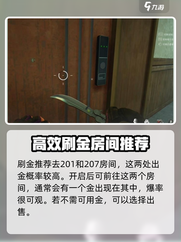 萤火突击紫罗兰病院钥匙推荐介绍截图2