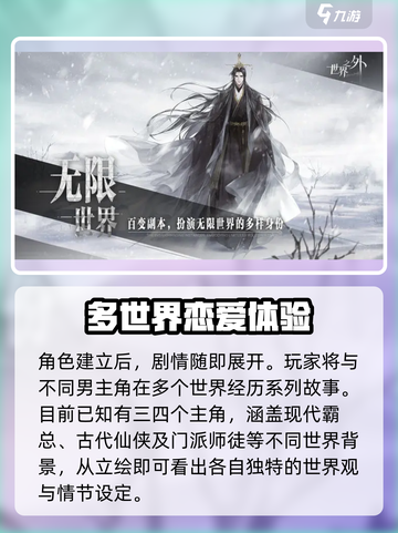 世界之外手游🔥全副本大揭秘🎉截图3