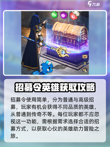 帝国与魔法🔥招募令获取秘籍⚡玩家必看！截图4