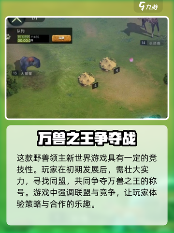 野兽领主新世界💥最低配置要求曝光！玩游戏不卡的秘密在这里🎉截图5