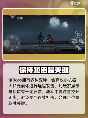 暗影格斗3暗影融合头目怎么打介绍截图3