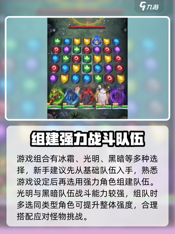 帝国与魔法亚瑟王厉害吗介绍截图4