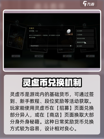异人之下手游陆玲珑怎么获得介绍截图3