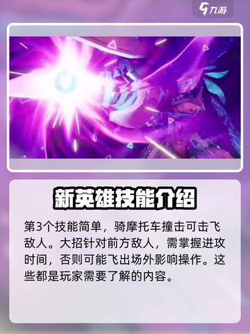王者荣耀星之破晓孙尚香怎么样介绍截图4