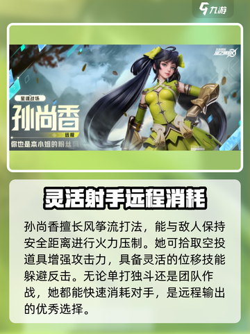 星之破晓铠和孙尚香哪个厉害介绍截图5