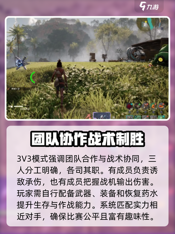 荒野起源PVP模式有什么介绍截图3