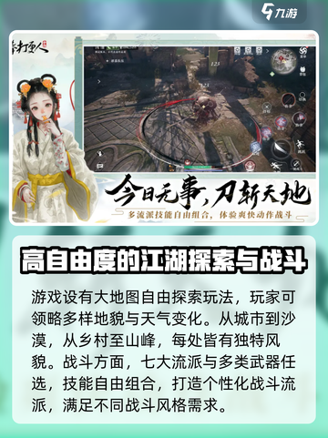 大奉打更人手游什么时候公测介绍截图3