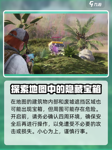 《七日世界》代顿湿地据点宝箱位置大曝光🔥快来看！截图4
