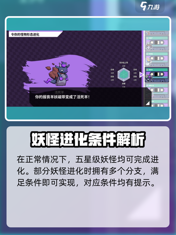 磁带妖怪进化几次？Pokémon惊天秘密🔥截图2