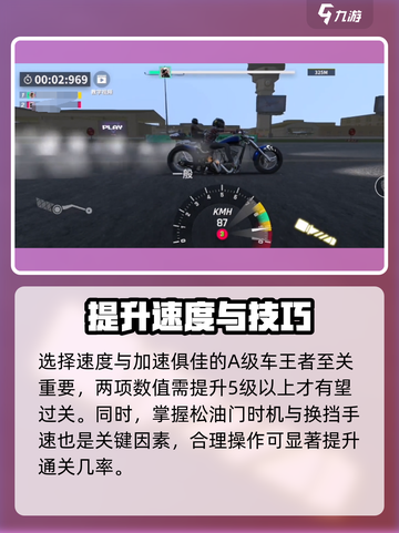 黎明飞驰车王的复仇🔥通关秘籍来了！🎉截图4