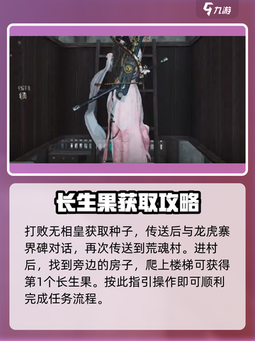 燕云十六声荒魂村任务如何完成介绍截图2