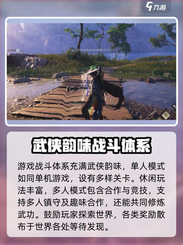 燕云十六声评测介绍介绍截图3