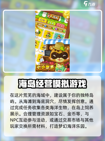 小小水世界公测哪里预约介绍截图3
