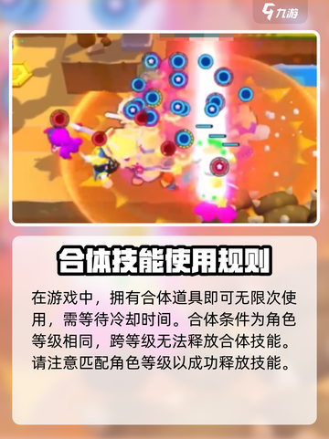 爆裂小队合体钥匙是什么介绍截图5