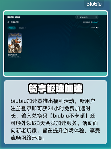 🎮骑马与砍杀2卡顿掉帧？一招解决延迟高问题！截图3