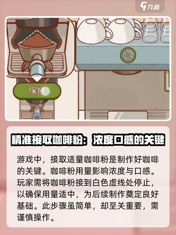 可口的咖啡冰美式怎么做介绍截图2