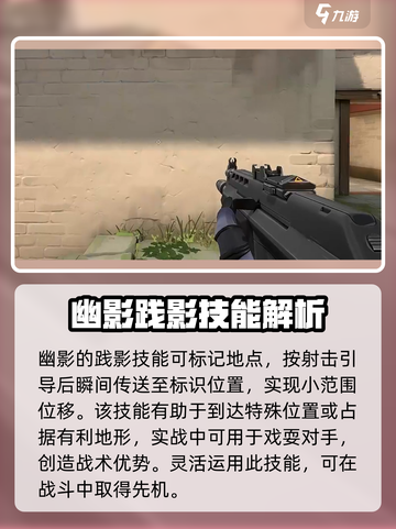 无畏契约源能行动幽影怎么样介绍截图3
