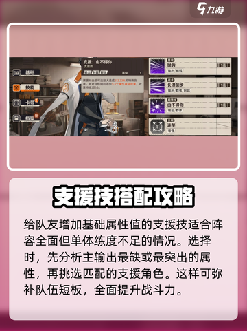 新月同行支援技玩法🔥游戏名必备攻略🎉截图4