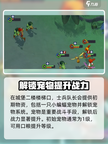 魔力宝贝复兴🔥新手必看！极速上手攻略💡截图3