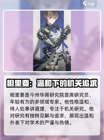 鸣潮下一个限定是谁介绍截图4