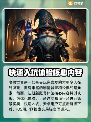 魔兽世界💥账号交易选哪个平台？所有情节截图2