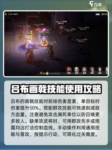 三国志幻想大陆2枭之歌3-5怎么过介绍截图4