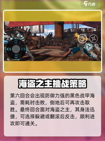 暗影格斗3信徒2打法🔥超详细通关攻略来啦！截图5