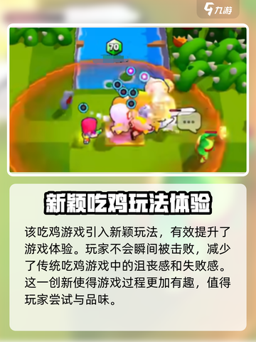 爆裂小队🔥上线，好玩到停不下来！🎮截图5