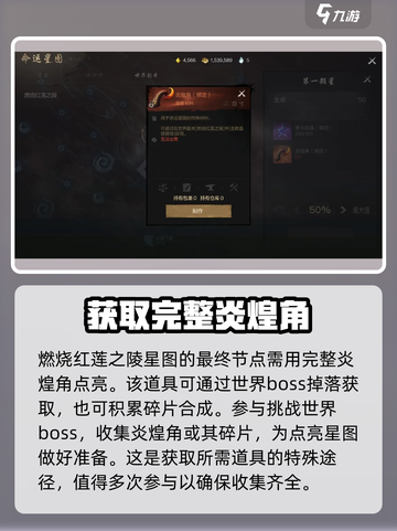 剑灵2🔥命运星图玩法揭秘🌟超全攻略等你来探索！截图5