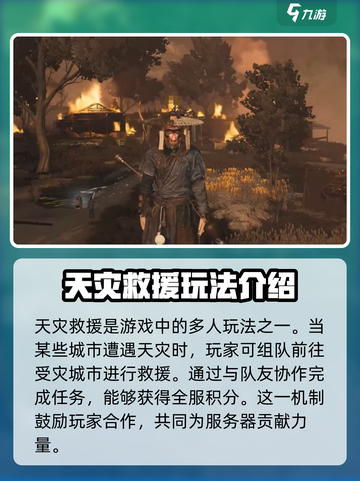 燕云十六声能联机吗介绍截图4