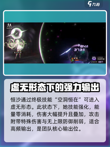 新月同行恒沙怎么变身介绍截图2