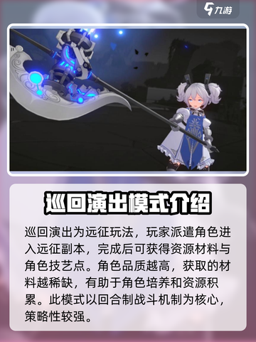 依露希尔星晓模式大揭秘！游戏党必看🔥截图2
