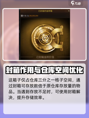 萤火突击🔥封箱作用全揭秘！游戏玩家必看💡截图4