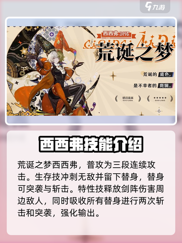 无尽梦回生存技能有哪些介绍截图2