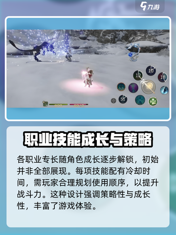 最终幻想14水晶世界战斗系统攻略介绍截图4