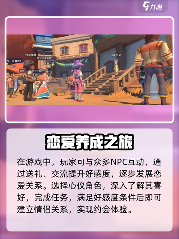 🎮沙石镇时光爱情剧情大揭秘！💔✨截图2