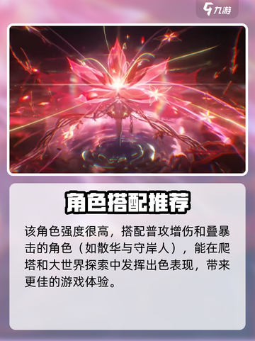 鸣潮椿属性是什么介绍截图5